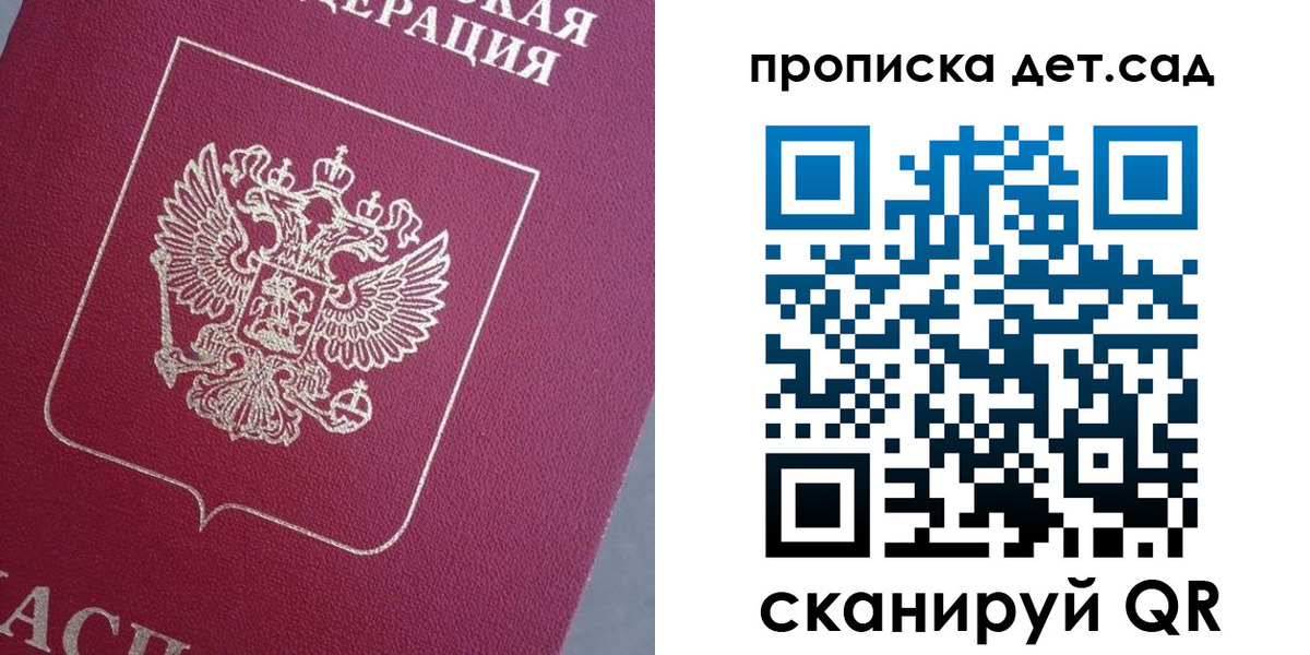 временная регистрация собственник в Одинцово