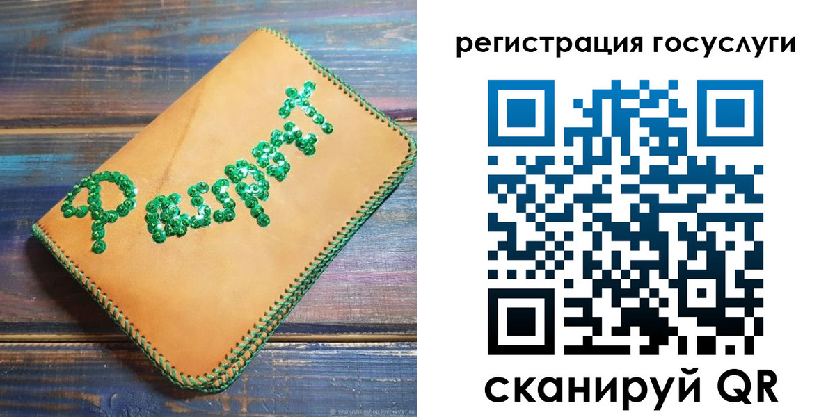 временная регистрация в квартире в Одинцово