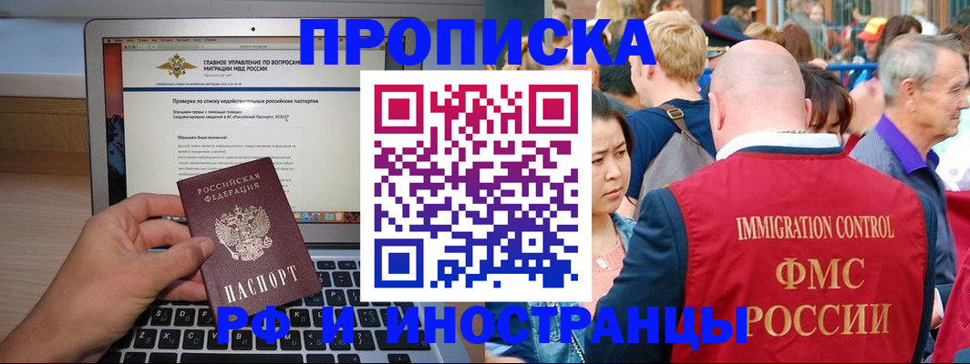 регистрация для дет. сада в Одинцово